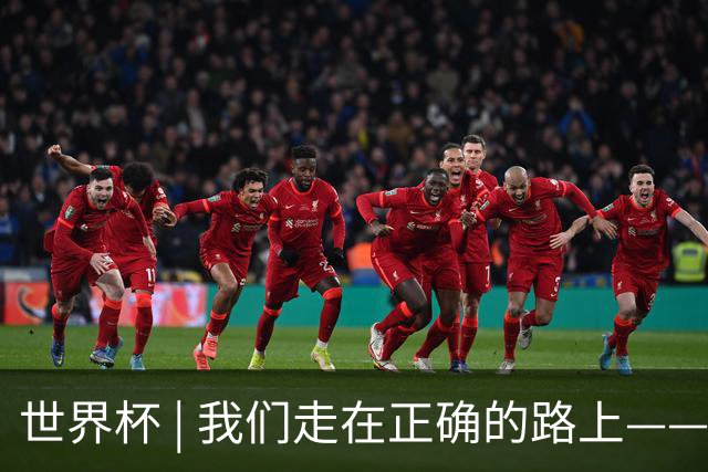 世界杯 | 我们走在正确的路上——访佛得角前锋塞梅多