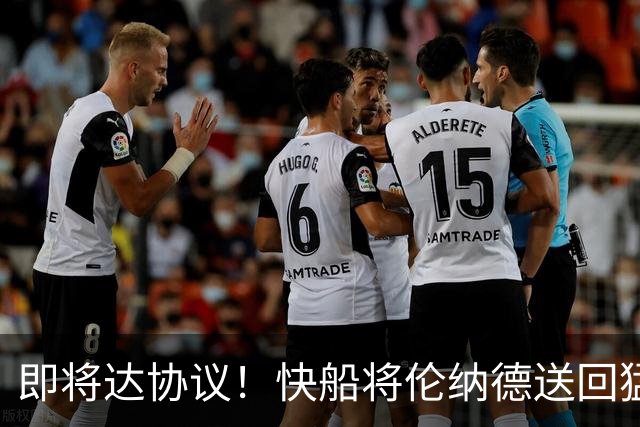 即将达协议！快船将伦纳德送回猛龙 得到莺歌+迪克+2首轮等