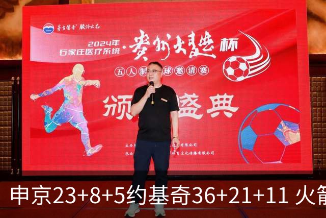 申京23+8+5约基奇36+21+11 火箭险胜掘金6连胜