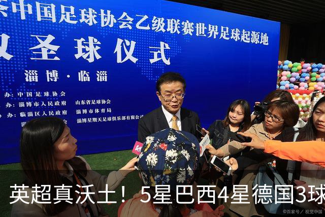 英超真沃土！5星巴西4星德国3球 进球助攻2者全靠它1个