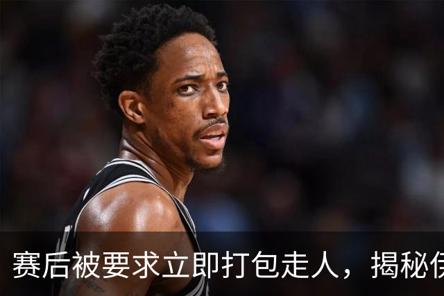 赛后被要求立即打包走人，揭秘伊朗世界杯首战前后48小时：140英里路程花了5小时